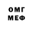 Метадон белоснежный Butchok Gawan