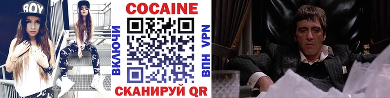 COCAIN VHQ наркотики Ладушкин