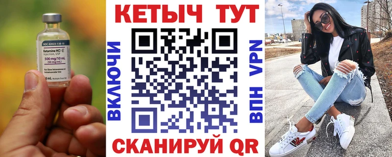Кетамин VHQ  omg маркетплейс  Ладушкин  где продают наркотики 